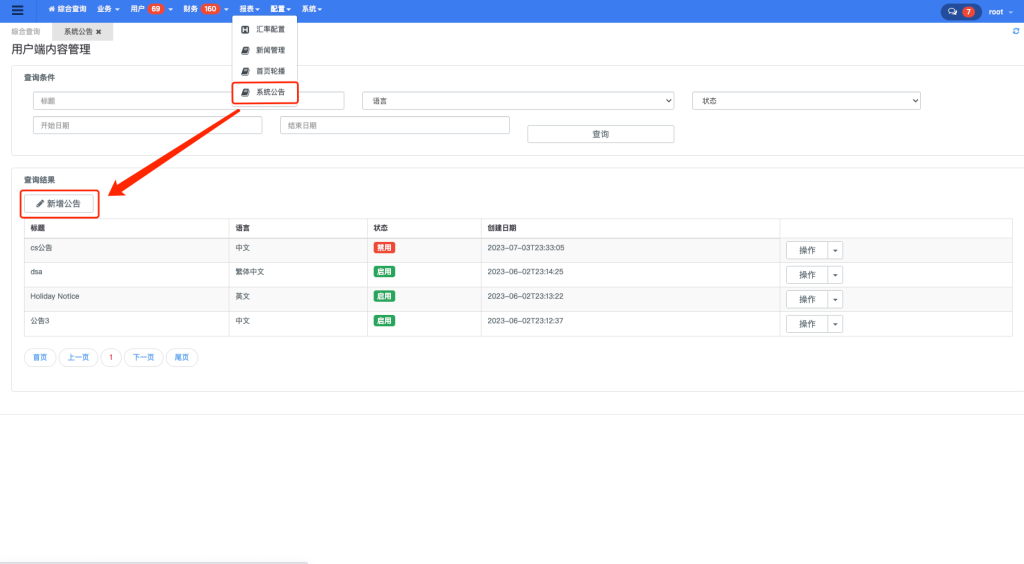 图片[11]-【JAVA跨境商城】后台相关问题操作指南【操作指南】-非小号-海外源码-海外刷单抢单-网站搭建源码二开