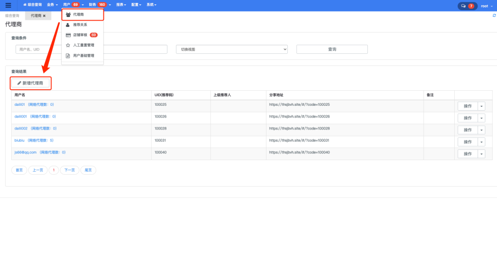 图片[9]-【JAVA跨境商城】后台相关问题操作指南【操作指南】-非小号-海外源码-海外刷单抢单-网站搭建源码二开