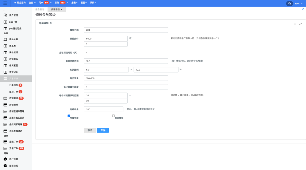 图片[14]-【JAVA跨境商城】后台相关问题操作指南【操作指南】-非小号-海外源码-海外刷单抢单-网站搭建源码二开