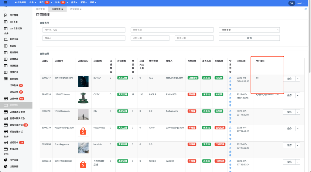 图片[20]-【JAVA跨境商城】后台相关问题操作指南【操作指南】-非小号-海外源码-海外刷单抢单-网站搭建源码二开