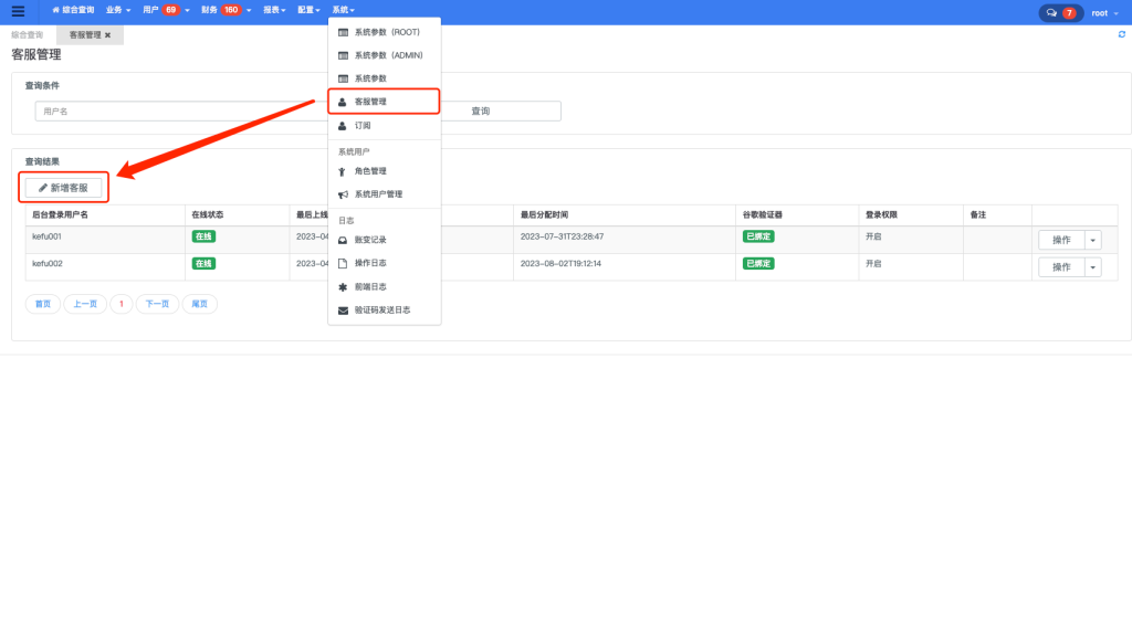 图片[7]-【JAVA跨境商城】后台相关问题操作指南【操作指南】-非小号-海外源码-海外刷单抢单-网站搭建源码二开