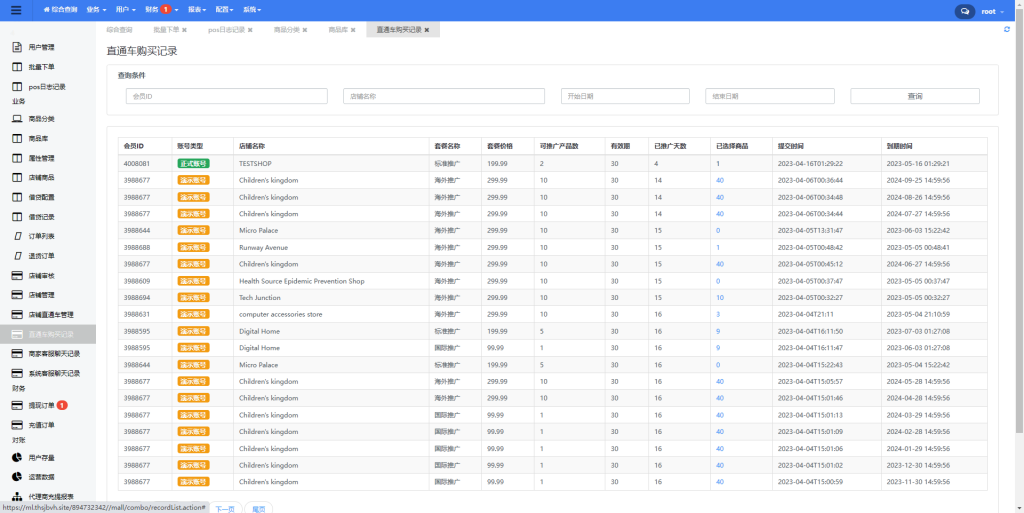 图片[36]-【JAVA跨境商城】卖家相关问题操作指南【操作指南】-非小号-海外源码-海外刷单抢单-网站搭建源码二开