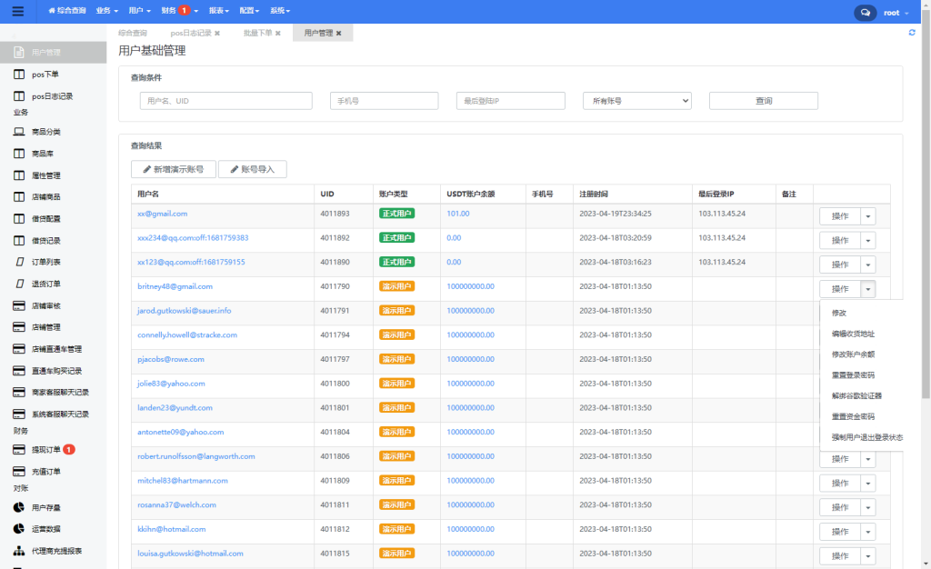 图片[20]-【JAVA跨境商城】卖家相关问题操作指南【操作指南】-非小号-海外源码-海外刷单抢单-网站搭建源码二开