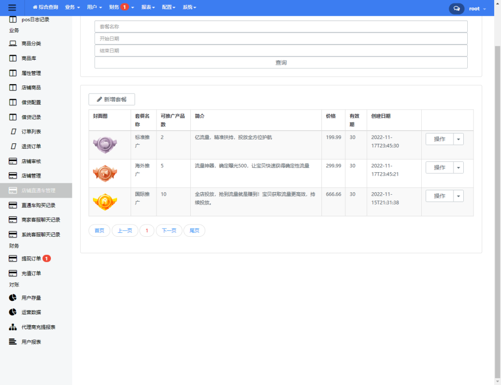 图片[32]-【JAVA跨境商城】卖家相关问题操作指南【操作指南】-非小号-海外源码-海外刷单抢单-网站搭建源码二开