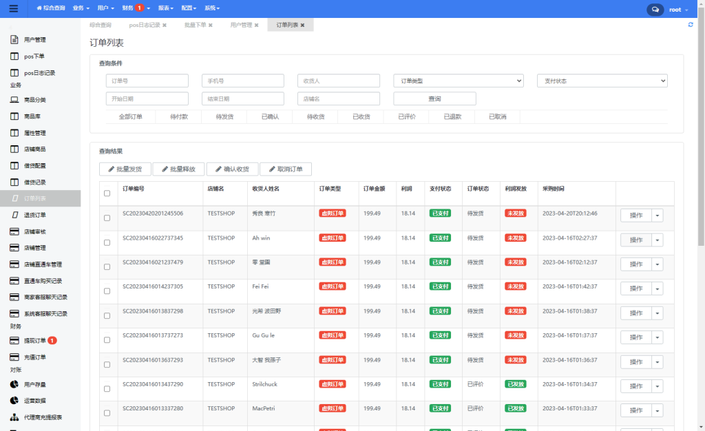 图片[15]-【JAVA跨境商城】卖家相关问题操作指南【操作指南】-非小号-海外源码-海外刷单抢单-网站搭建源码二开