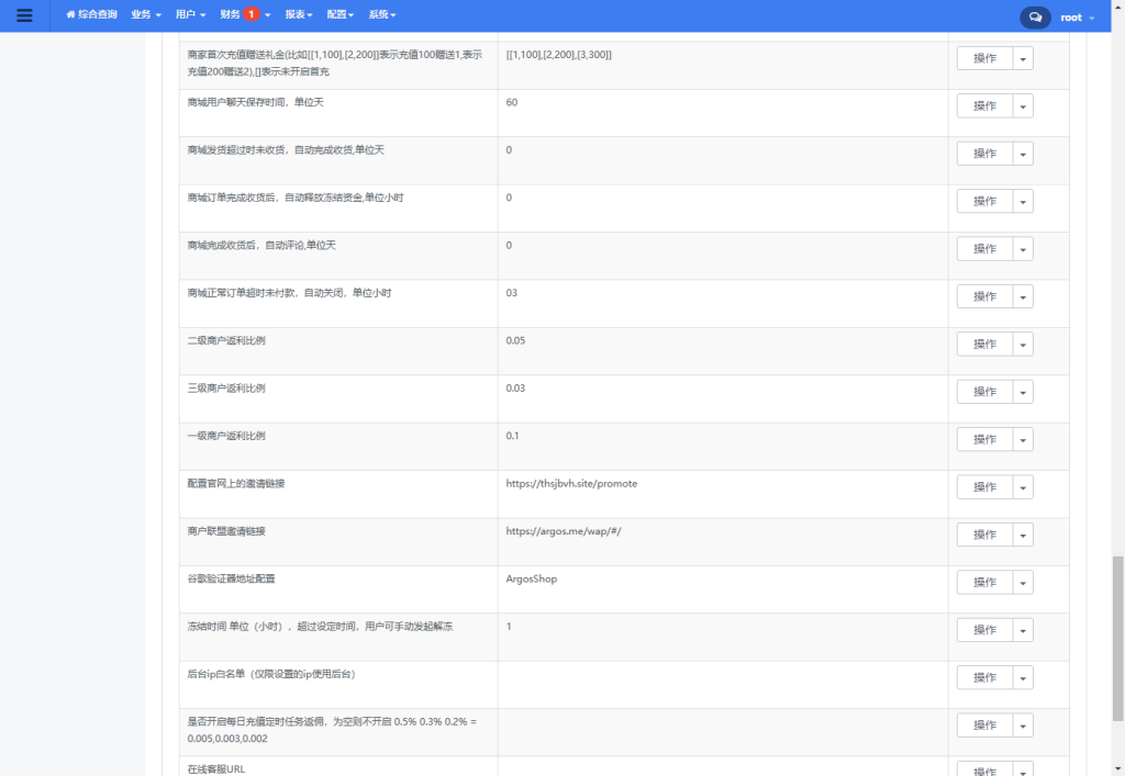 图片[54]-【JAVA跨境商城】卖家相关问题操作指南【操作指南】-非小号-海外源码-海外刷单抢单-网站搭建源码二开